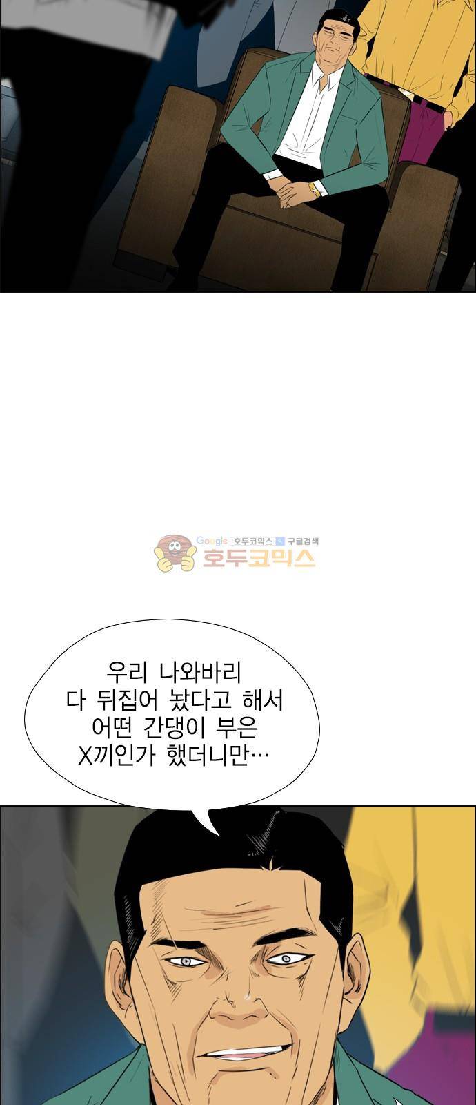 부활남 시즌0 14화 7