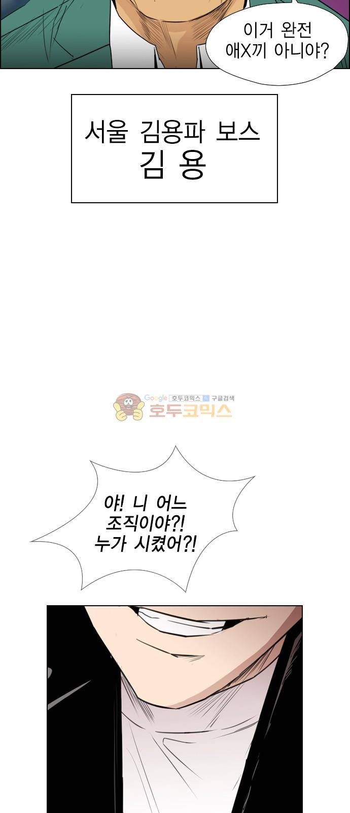 부활남 시즌0 14화 8
