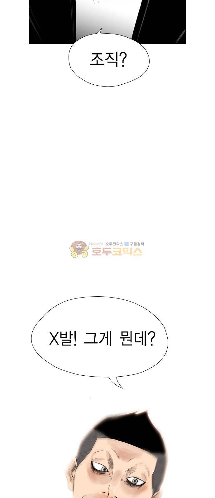 부활남 시즌0 14화 9
