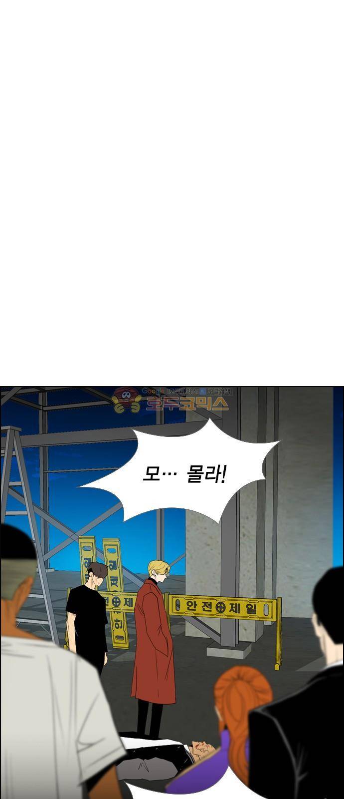 부활남 시즌0 14화 12