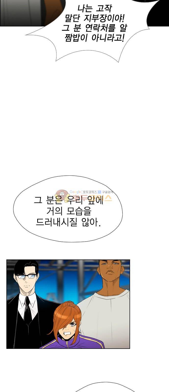부활남 시즌0 14화 13