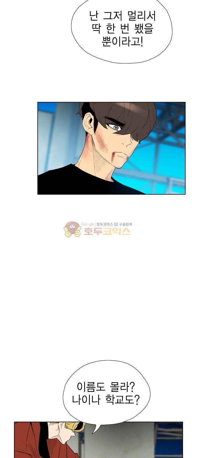 부활남 시즌0 14화 14