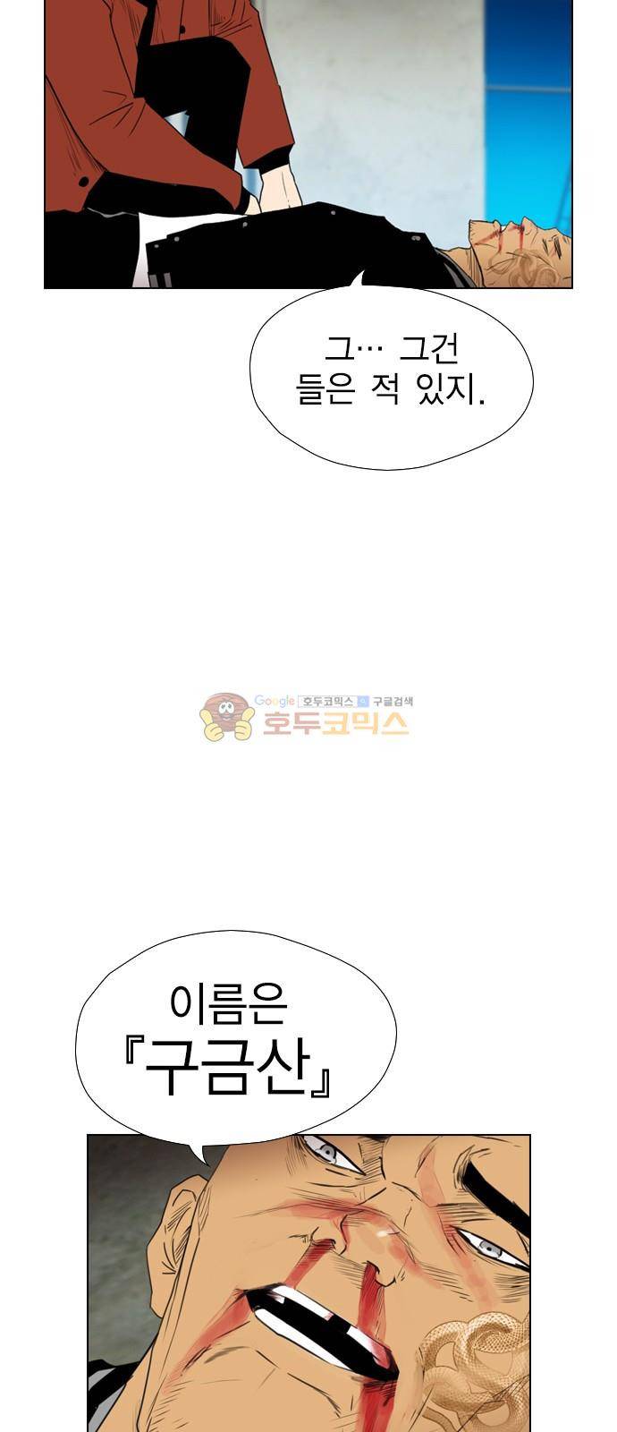 부활남 시즌0 14화 15