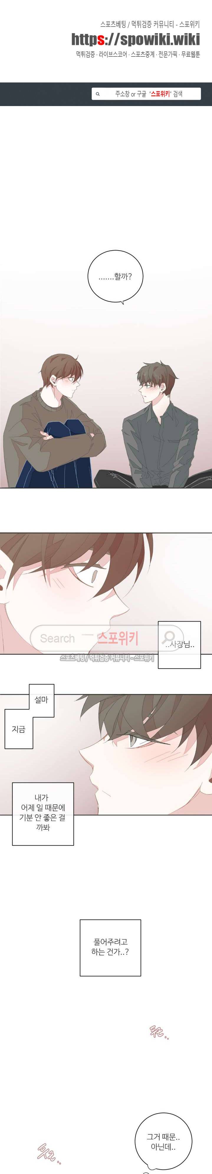 BL모텔 19화 1