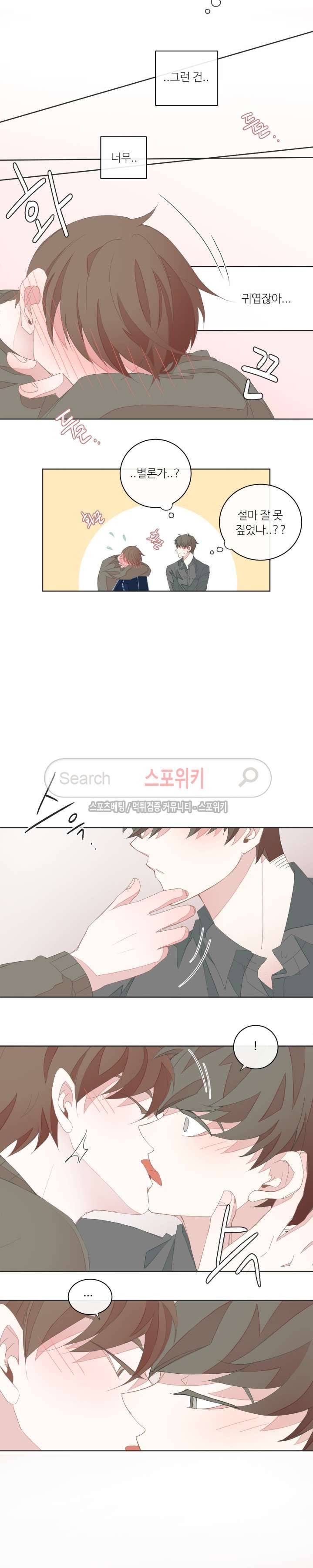 BL모텔 19화 2