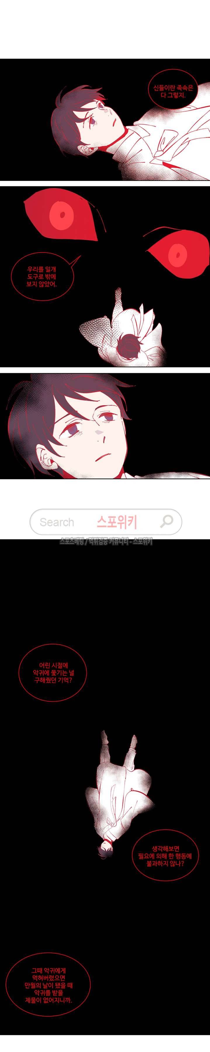 시간선 시즌3 6화 2