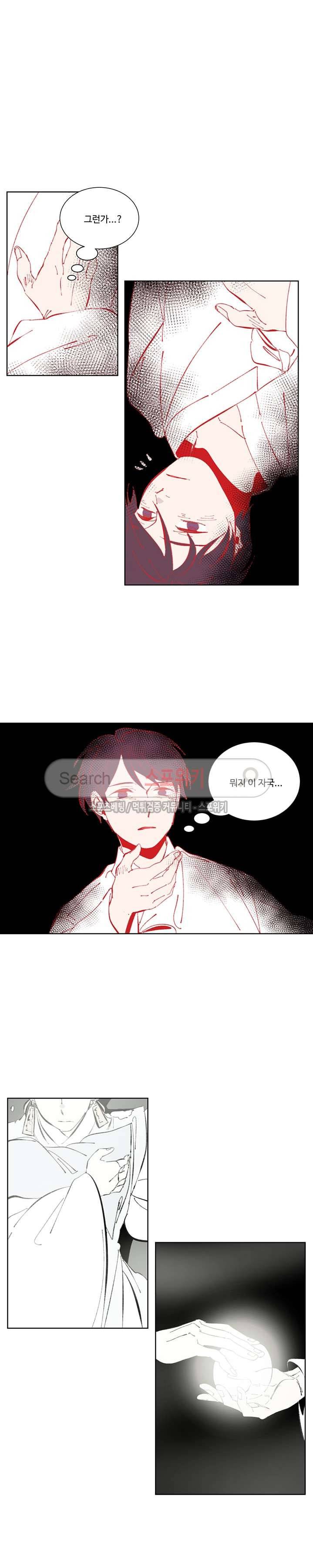 시간선 시즌3 6화 3