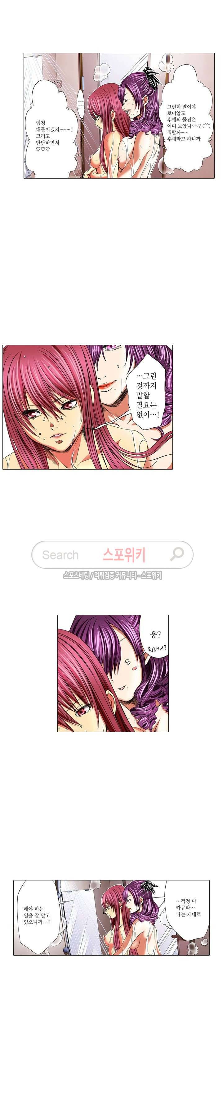홀리 나이트 8화 4