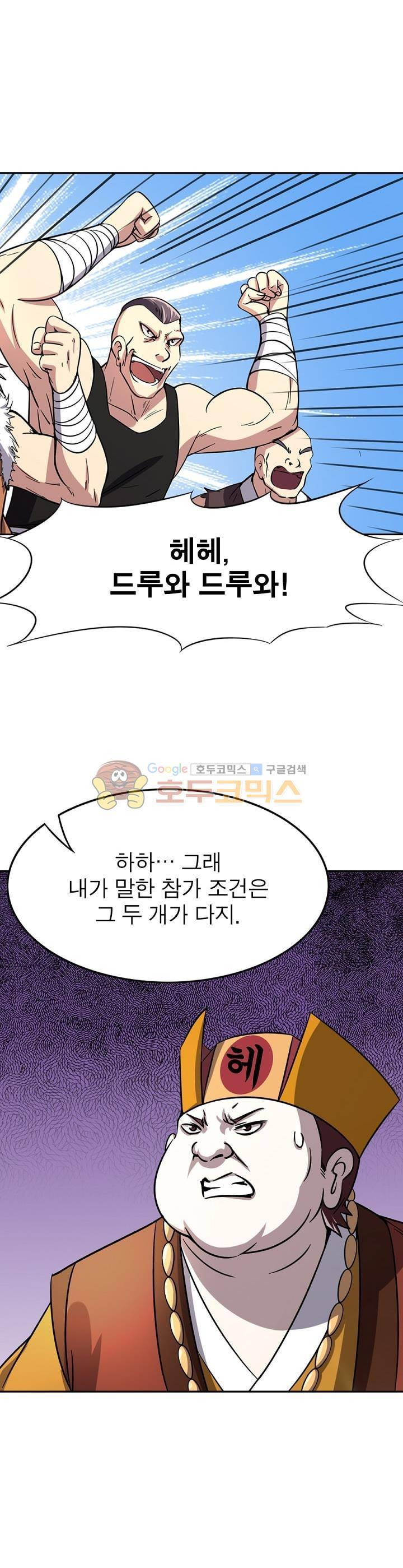 정령사: 나타르 전기 214화 11