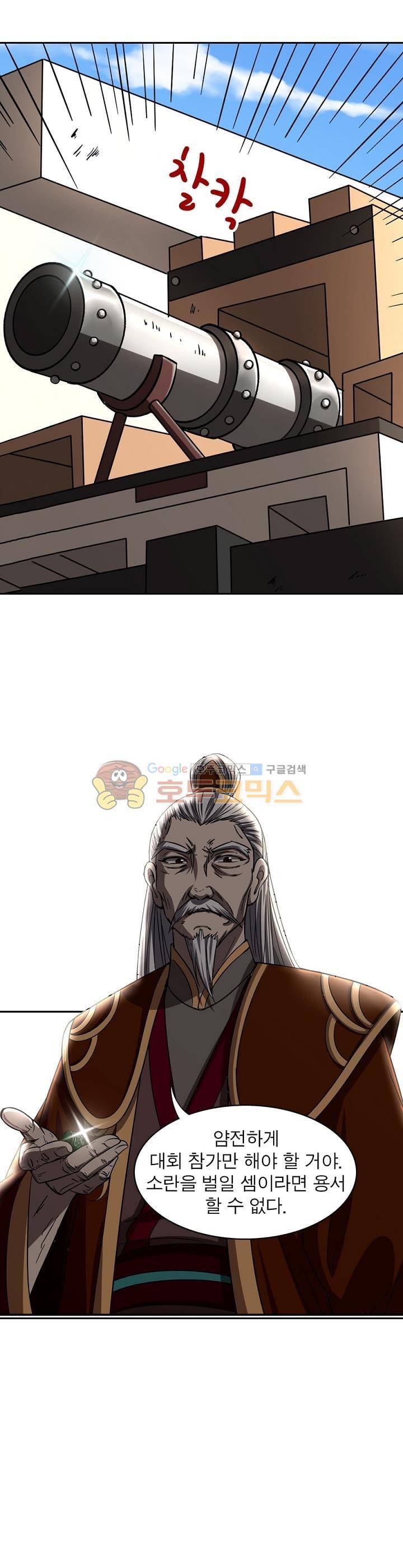 정령사: 나타르 전기 214화 14