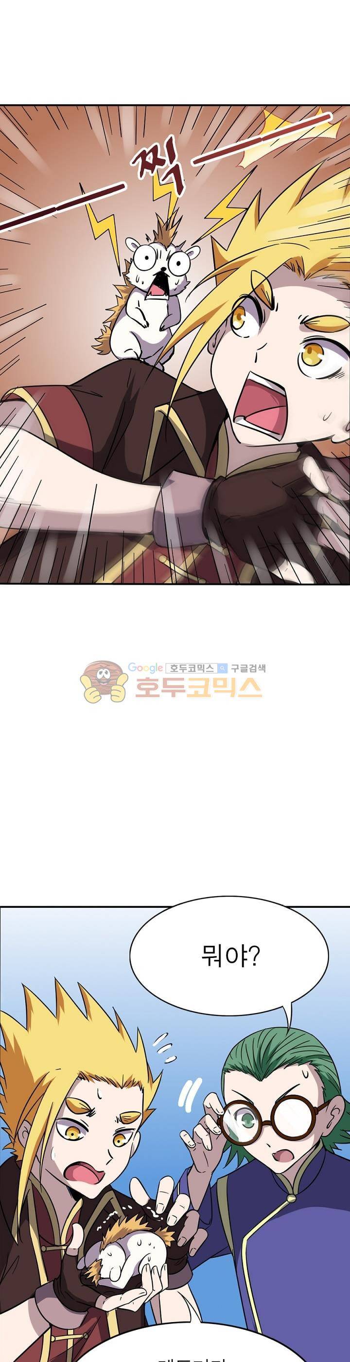 정령사: 나타르 전기 214화 15