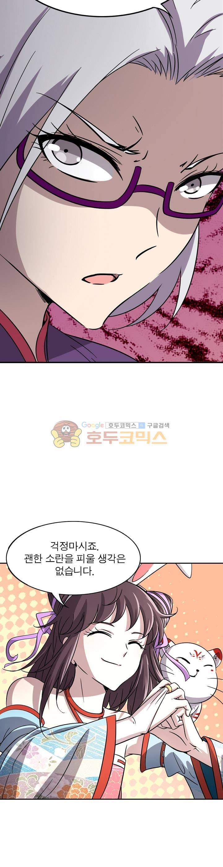 정령사: 나타르 전기 214화 17