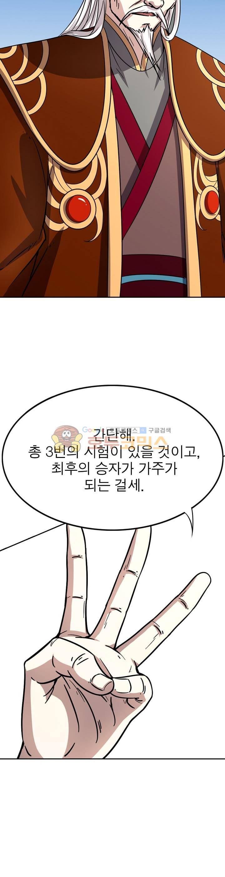 정령사: 나타르 전기 214화 19