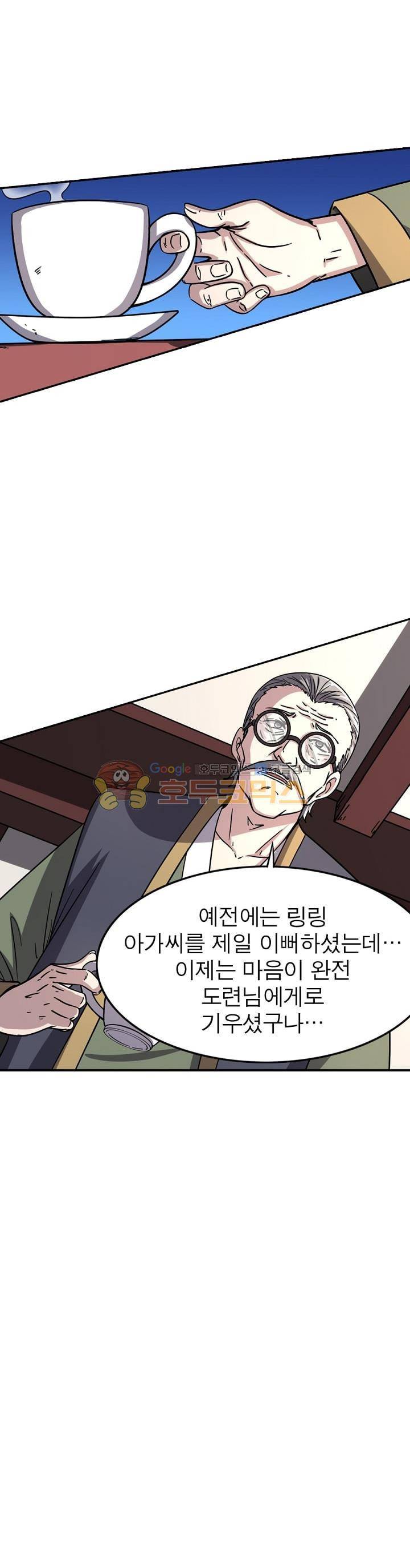정령사: 나타르 전기 217화 3