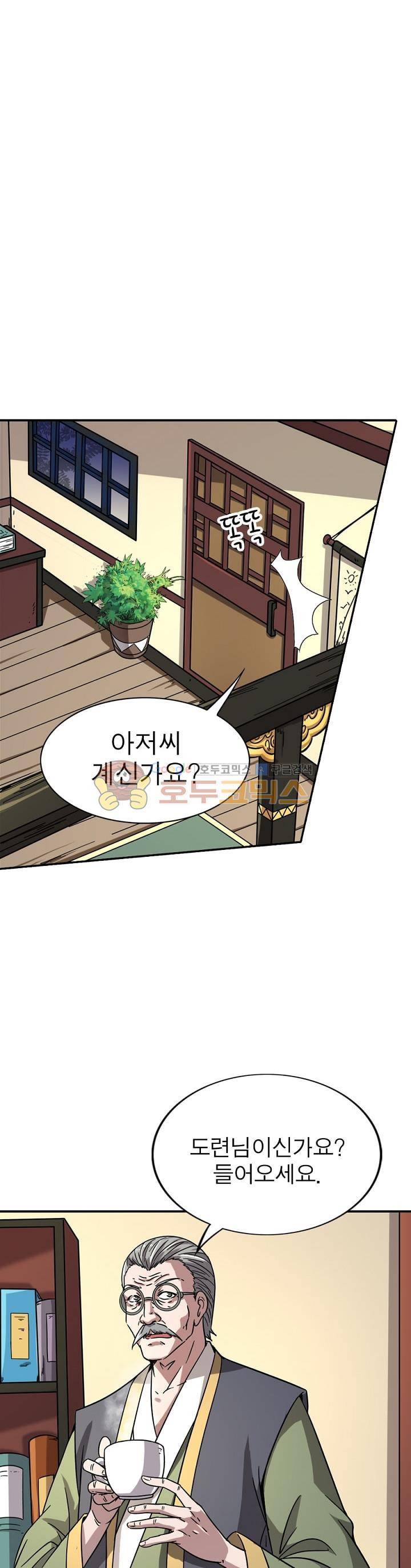 정령사: 나타르 전기 217화 5