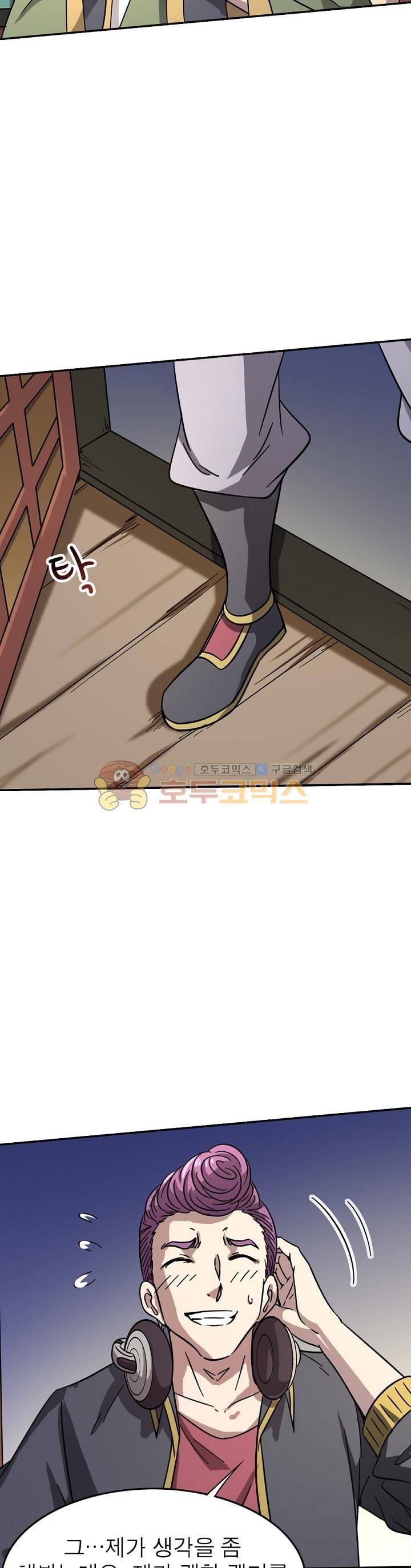 정령사: 나타르 전기 217화 6