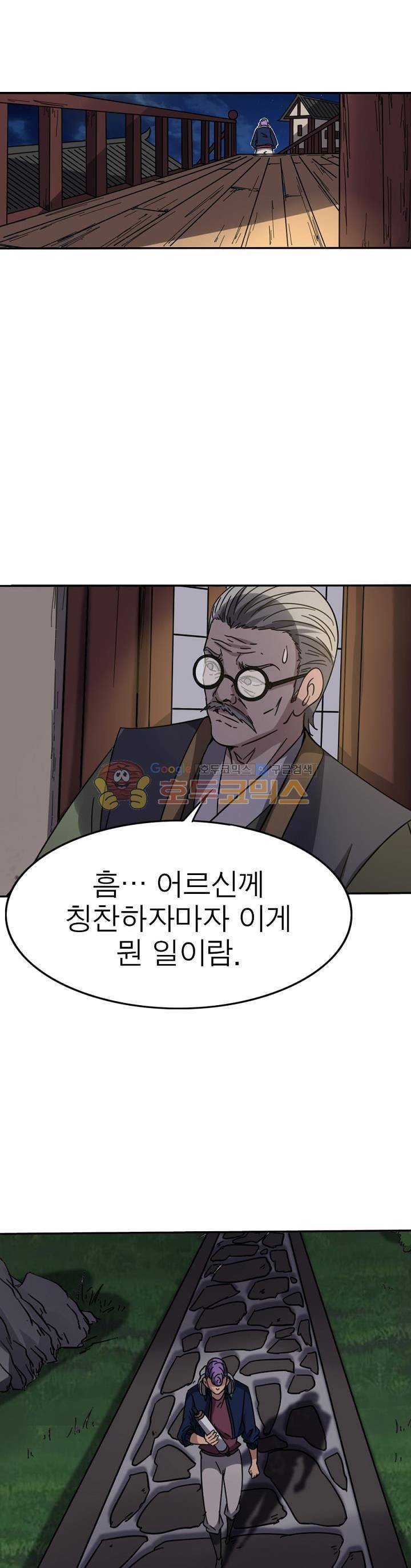 정령사: 나타르 전기 217화 8