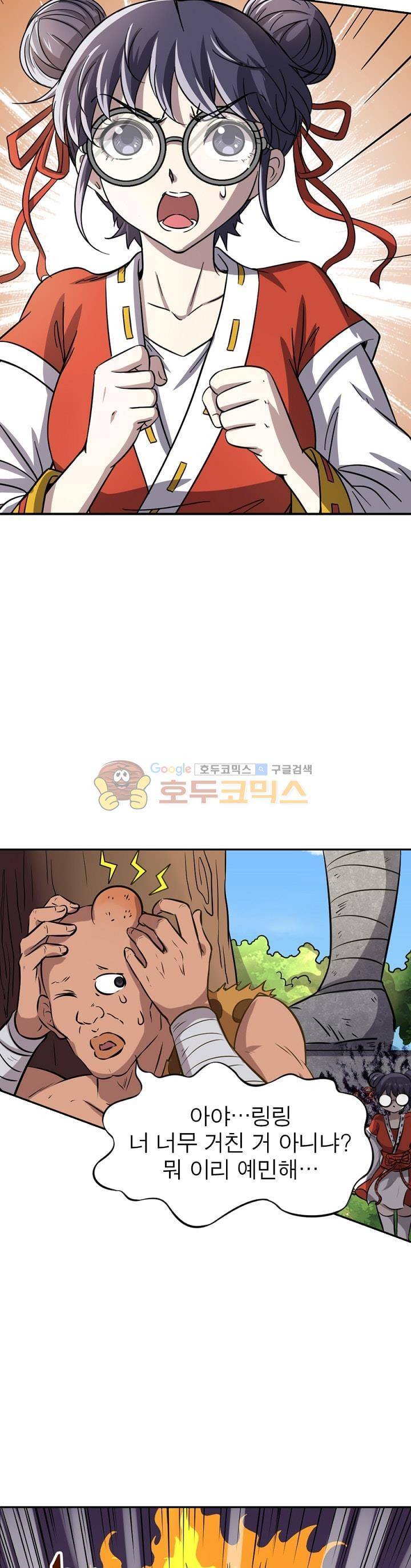 정령사: 나타르 전기 217화 17