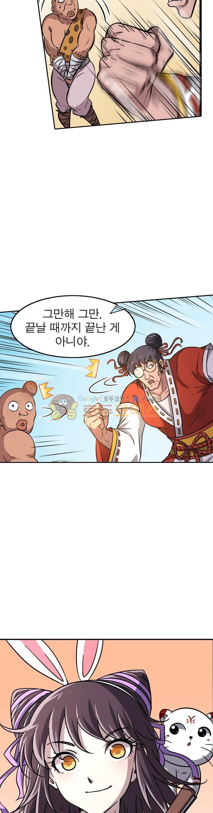 정령사: 나타르 전기 217화 20