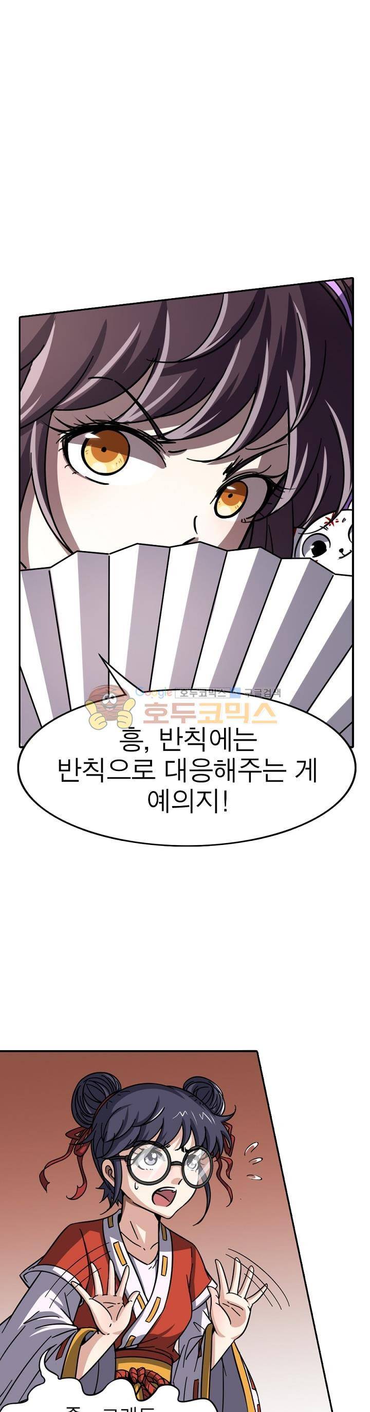 정령사: 나타르 전기 217화 23