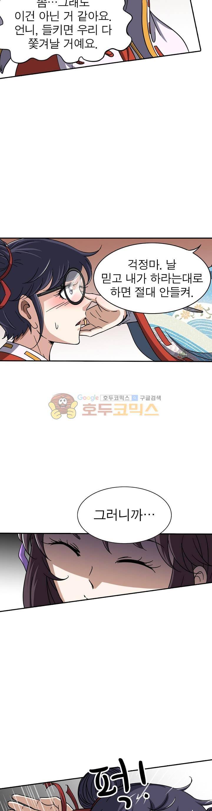 정령사: 나타르 전기 217화 24