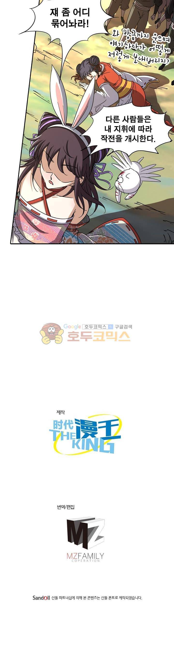 정령사: 나타르 전기 217화 26