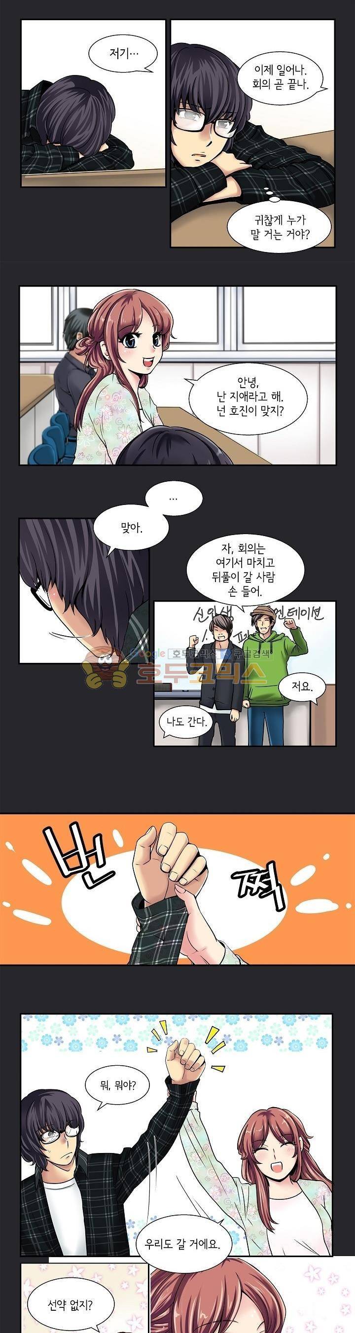 아모로이드 4화 4