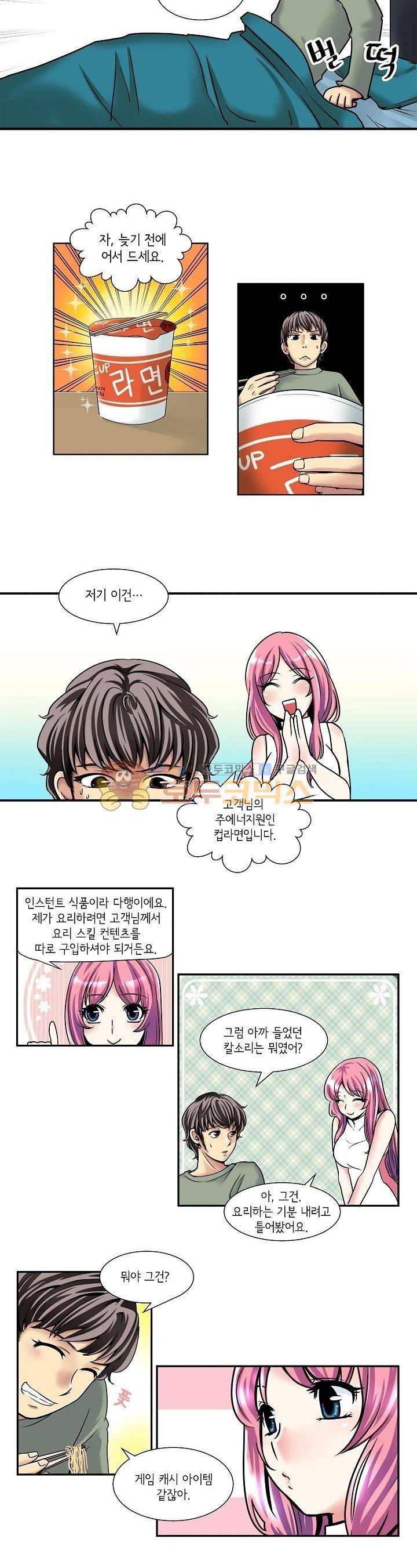 아모로이드 4화 6