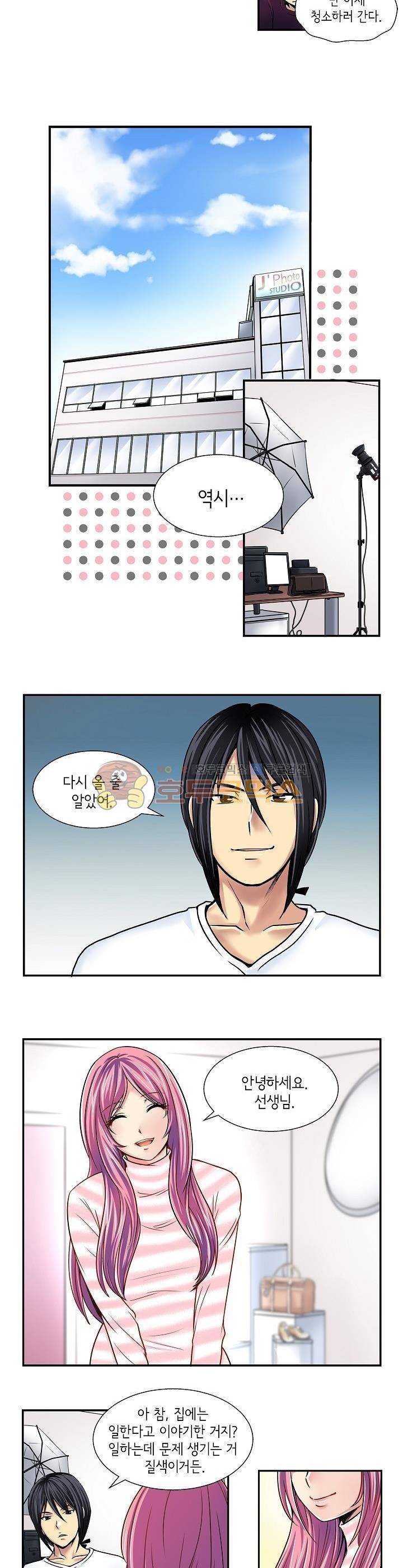 아모로이드 10화 2