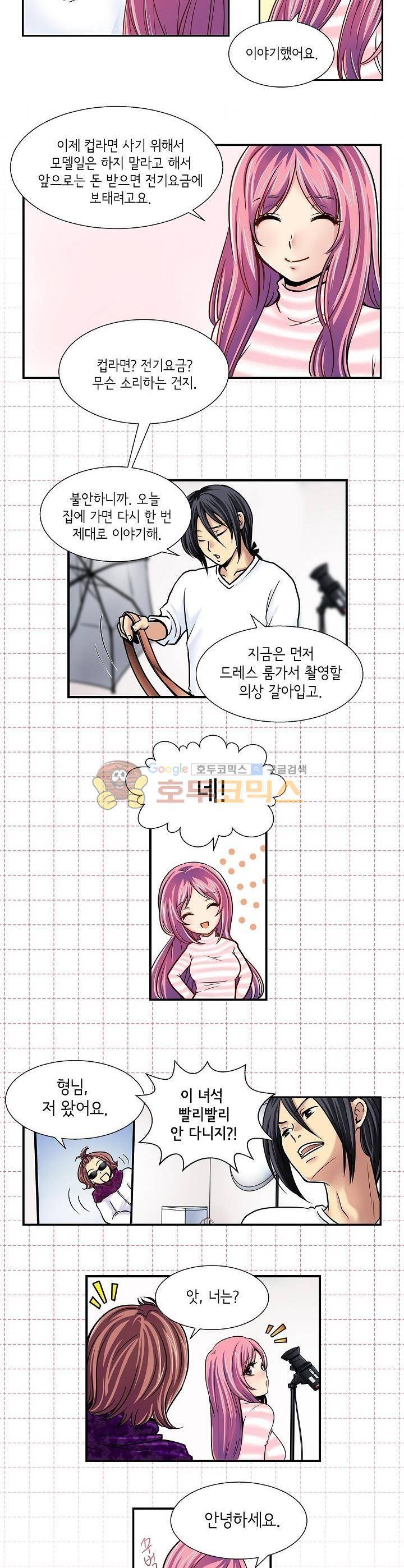 아모로이드 10화 3