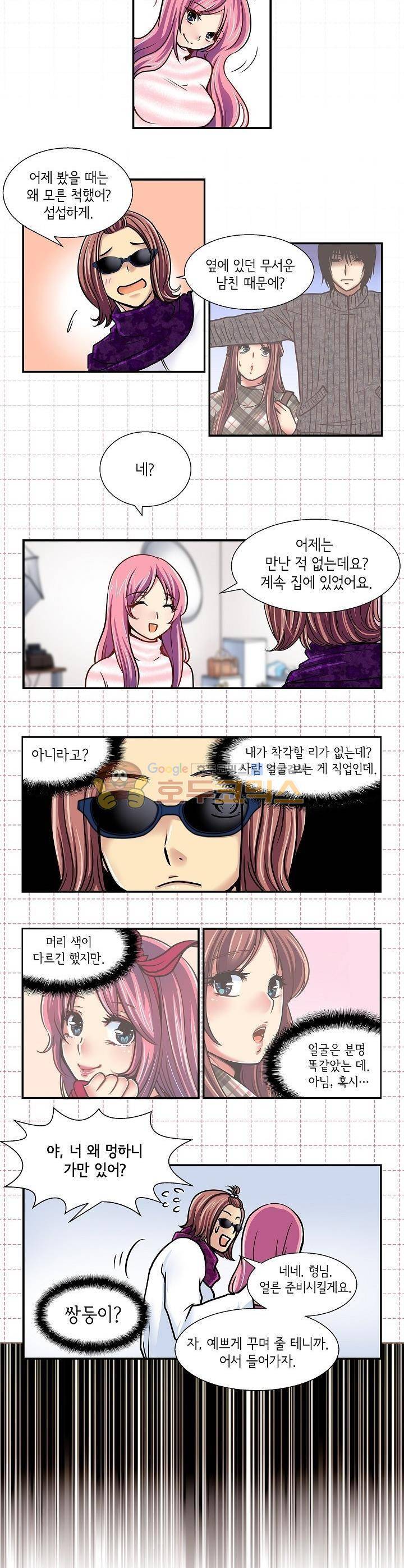 아모로이드 10화 4