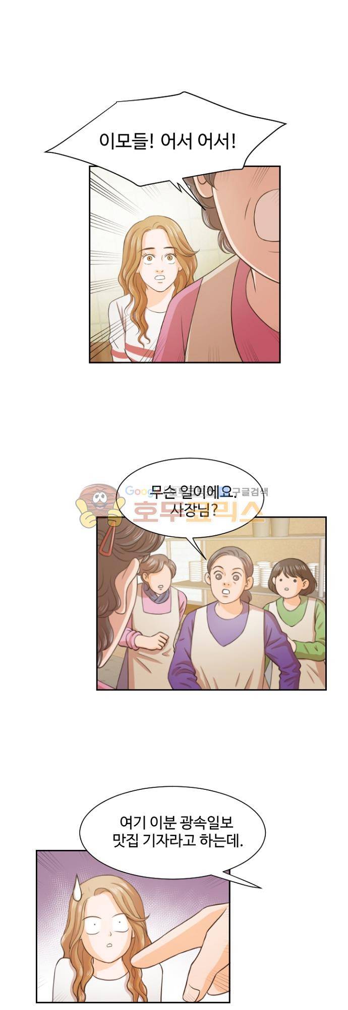 탐식보도 65화 1