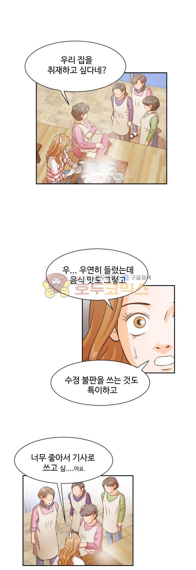 탐식보도 65화 2