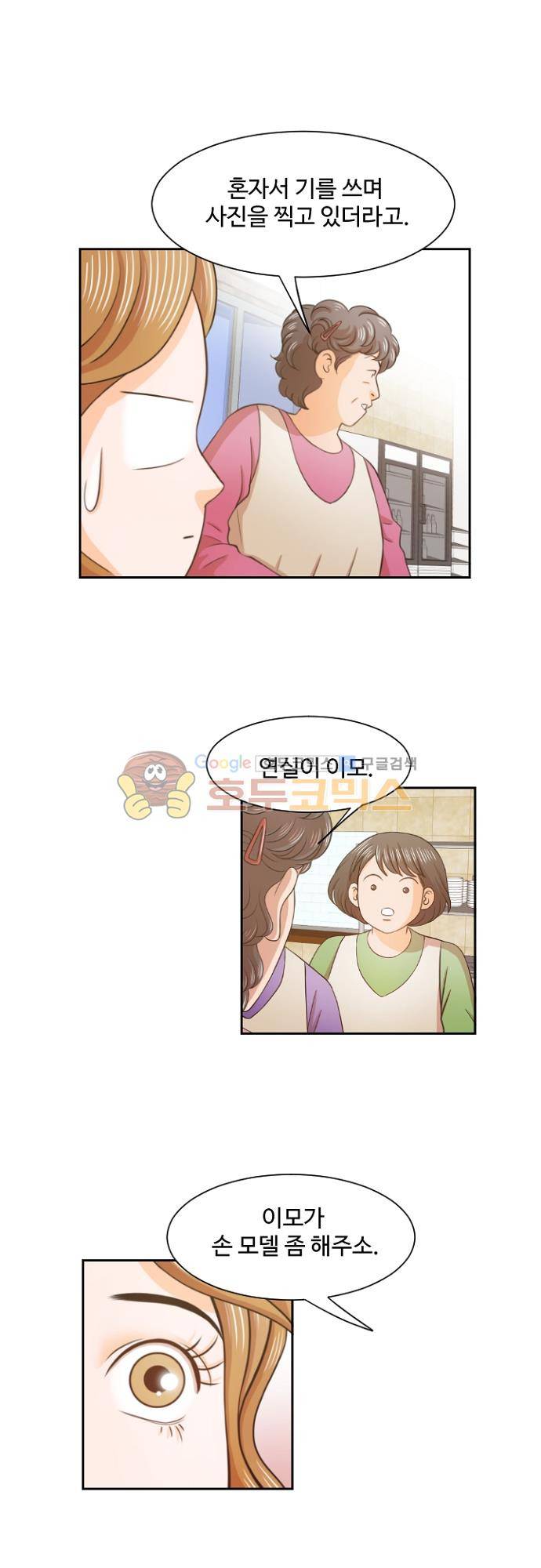 탐식보도 65화 3