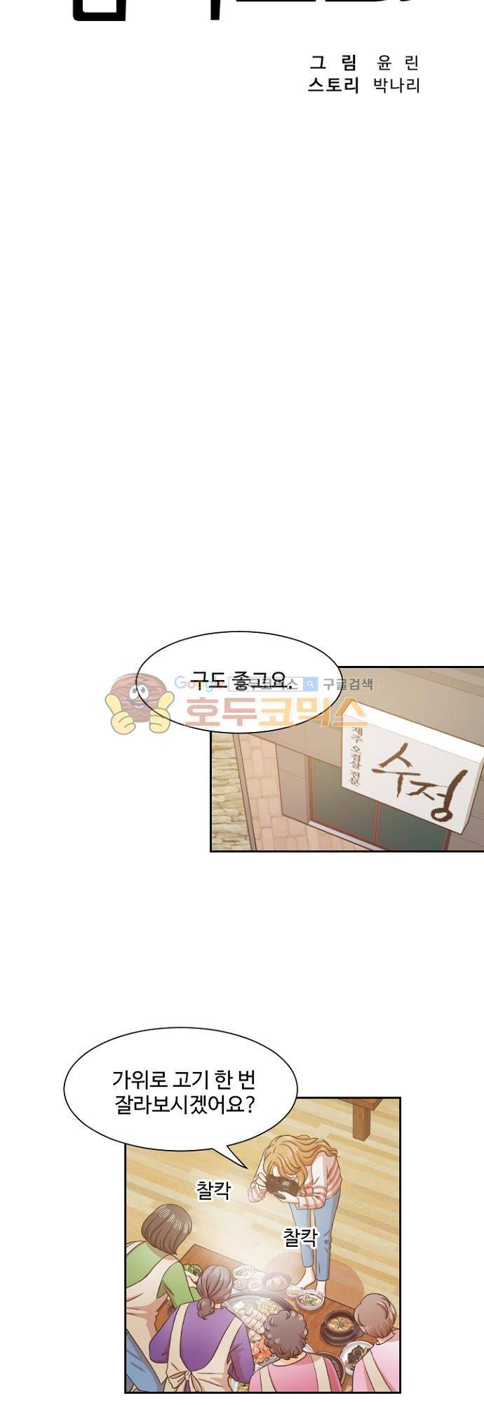 탐식보도 65화 5