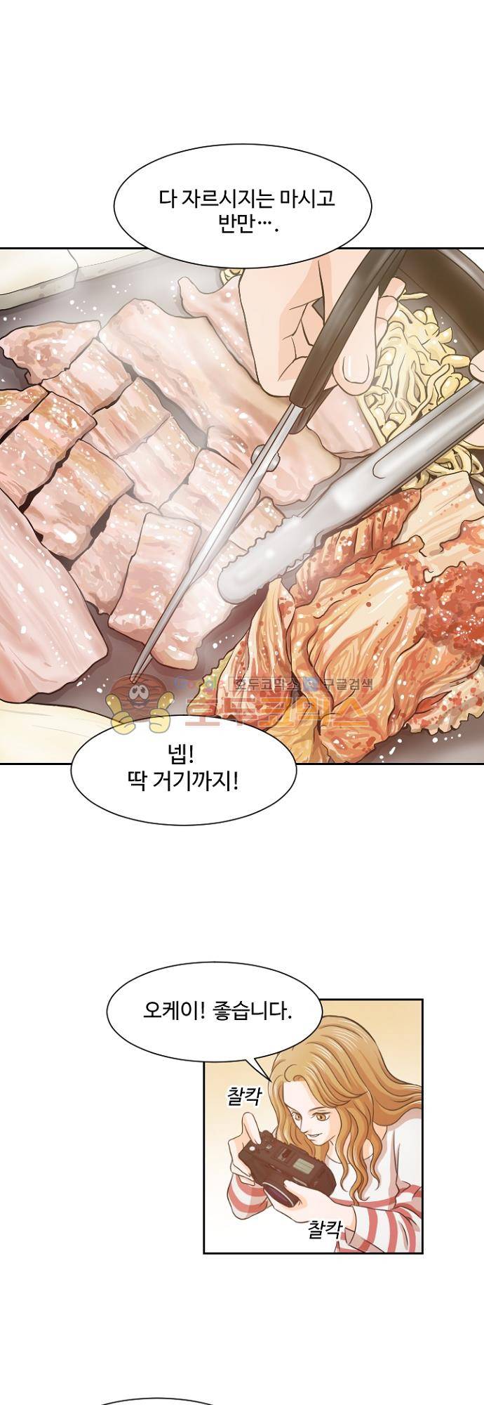 탐식보도 65화 6