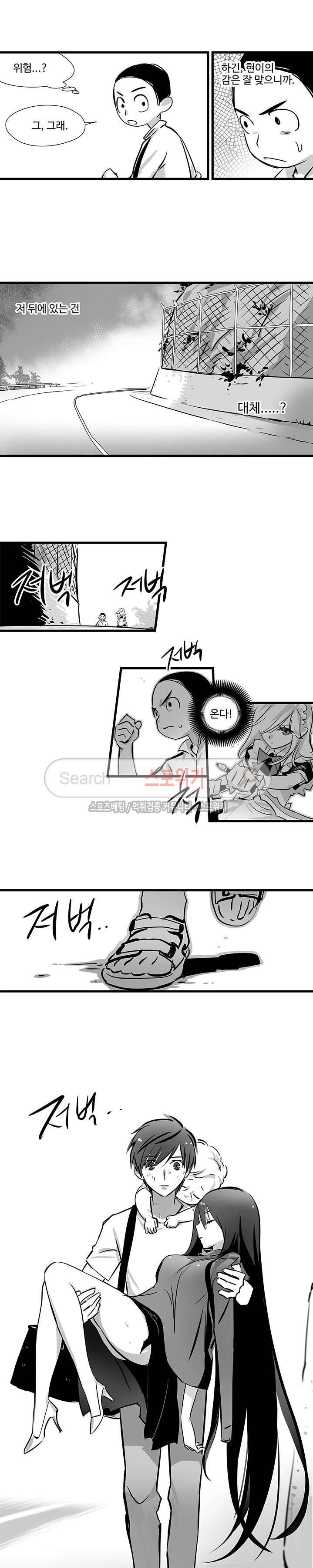논고 19화 2