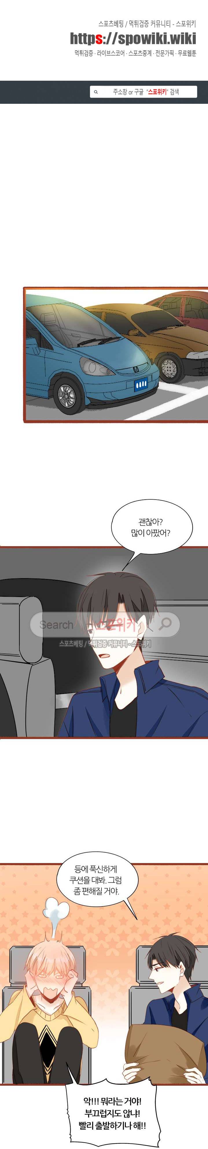 천국에서 별이 떨어지다 45화 1