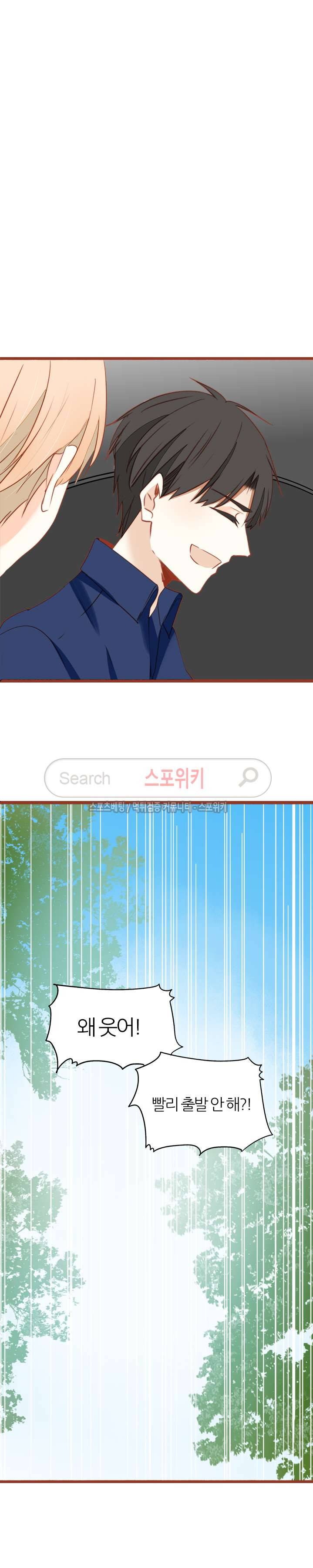 천국에서 별이 떨어지다 45화 3