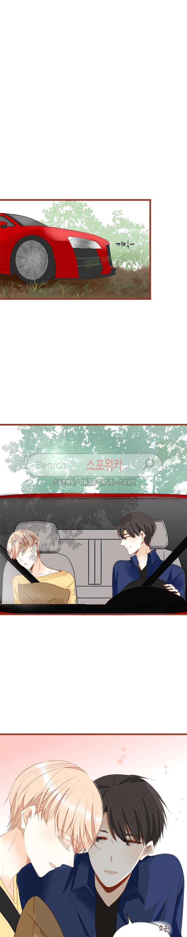천국에서 별이 떨어지다 45화 4