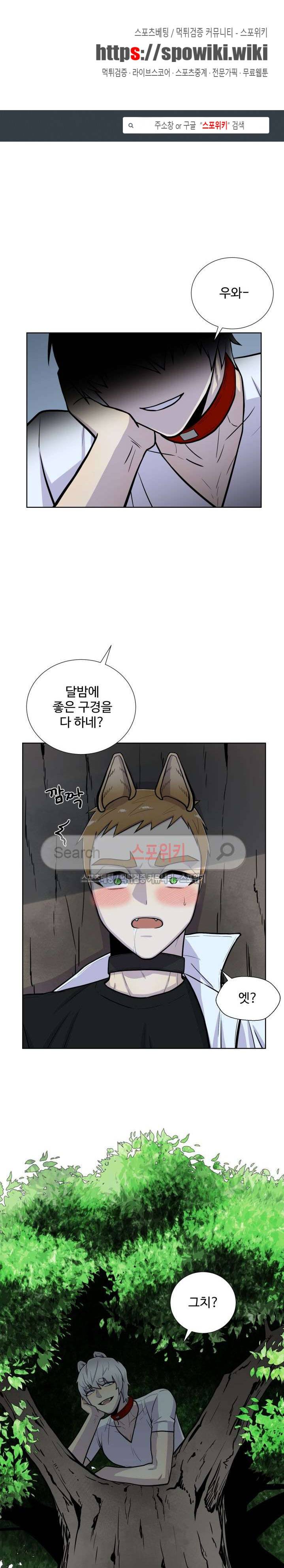 동물의 왕국 30화 1