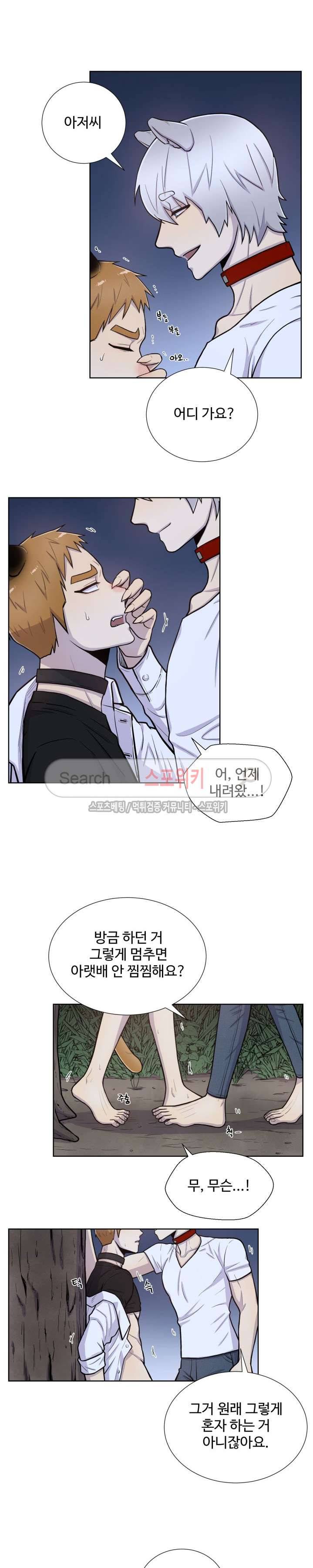 동물의 왕국 30화 5
