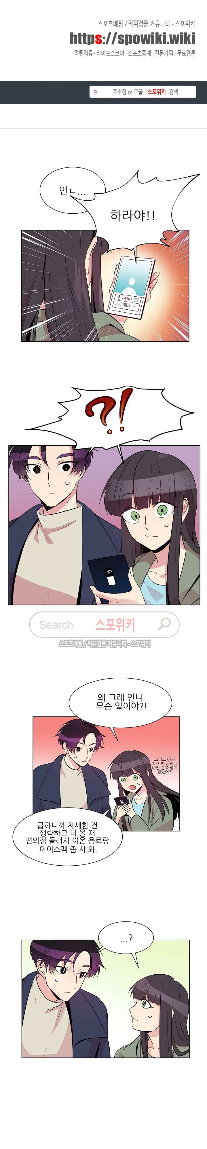항변신 14화 1