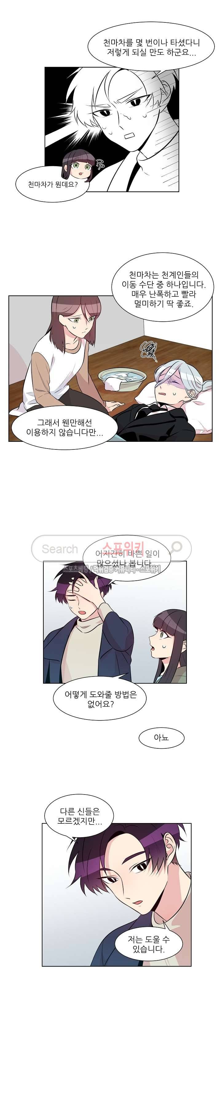항변신 14화 3