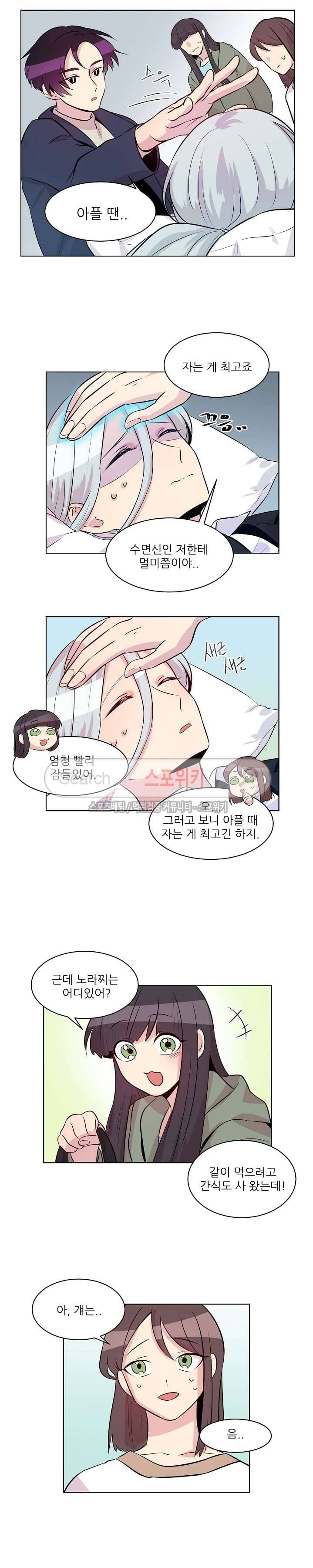 항변신 14화 4