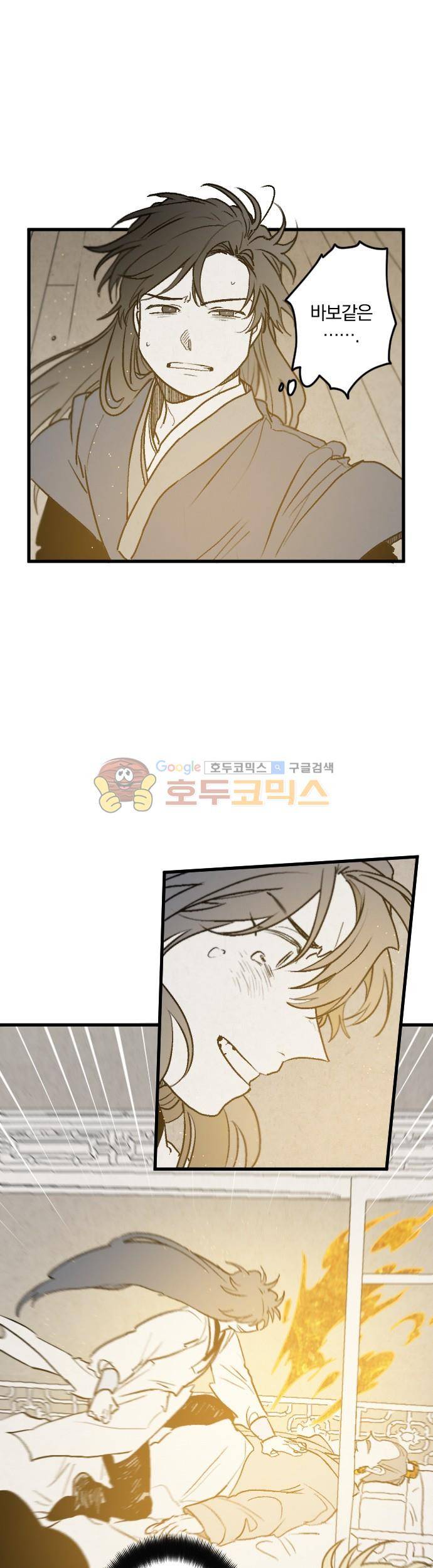 태양의 시 2부 28화 - 갈림길 1