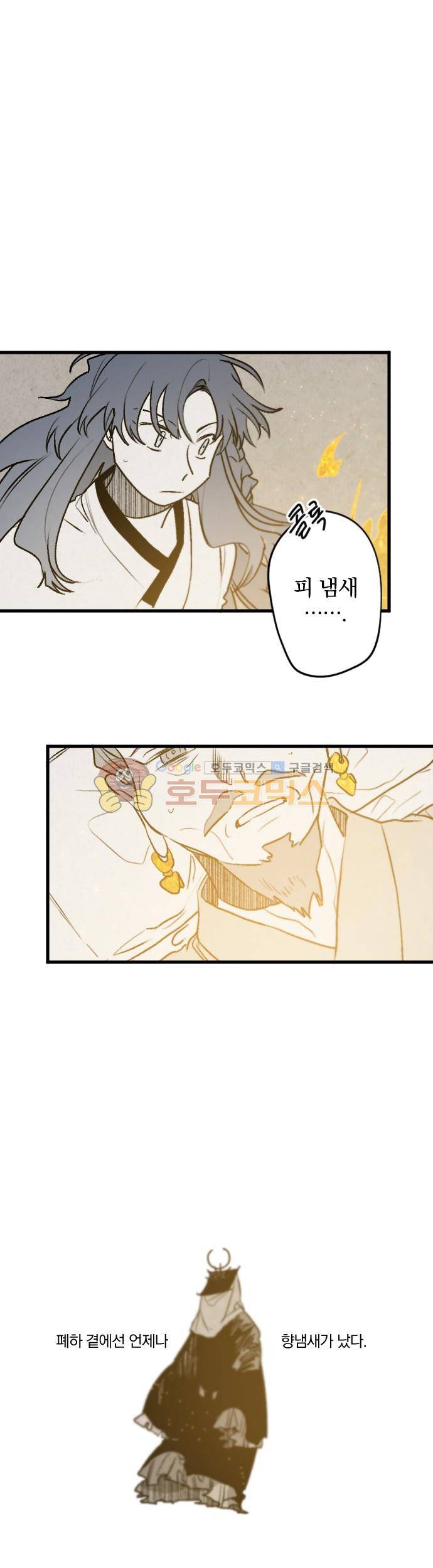 태양의 시 2부 28화 - 갈림길 3