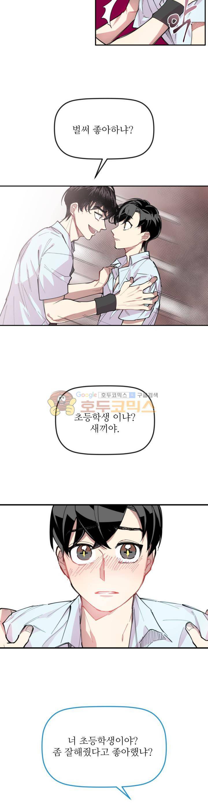 천둥소리 4화 3