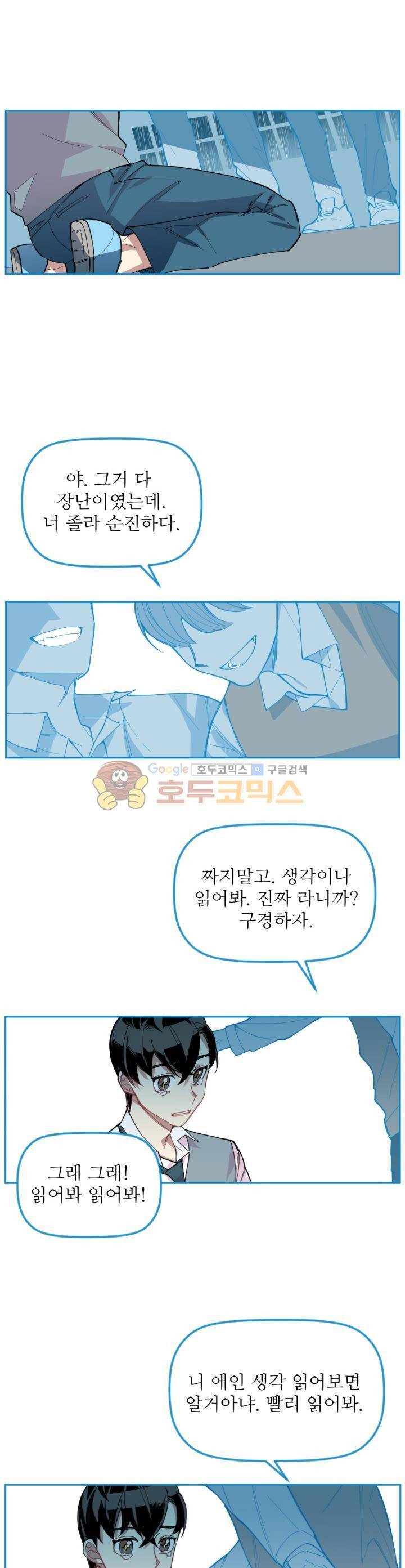 천둥소리 4화 4