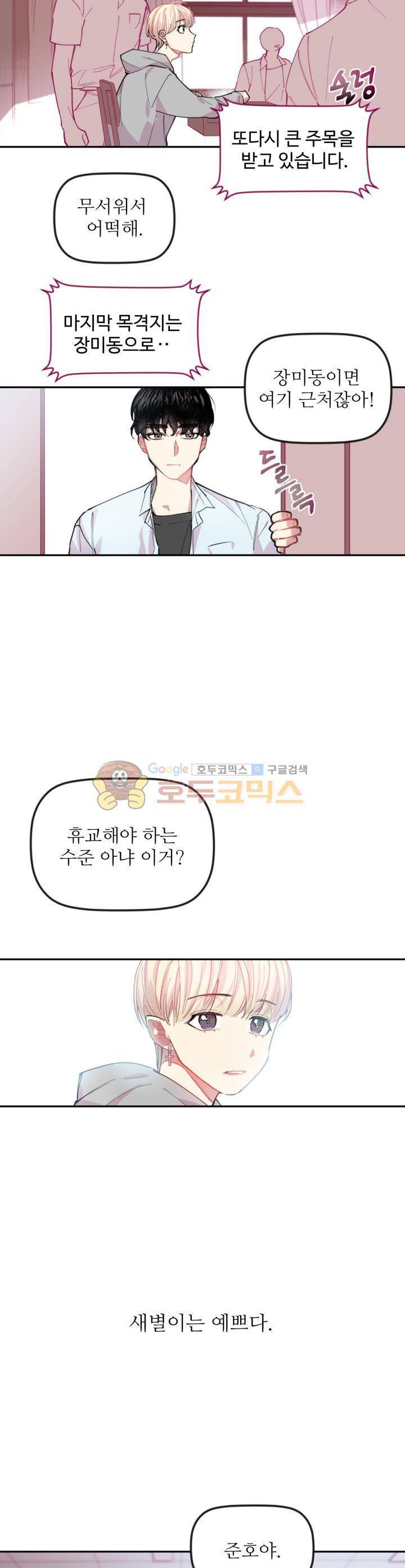 천둥소리 4화 7